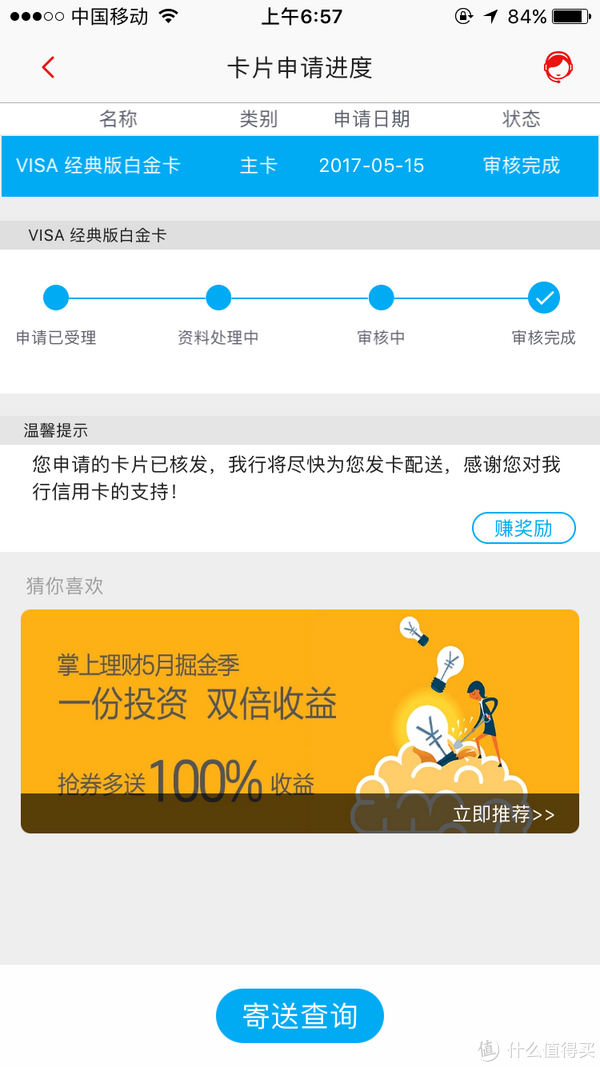信用卡审核不通过是什么原因的简单介绍