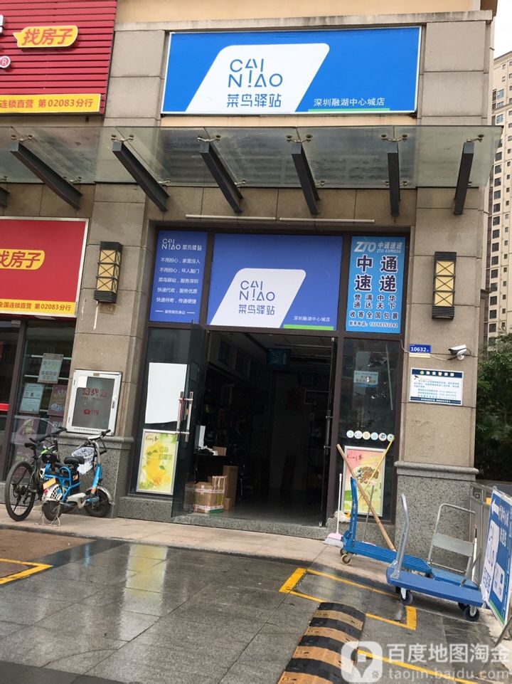 菜鸟驿站收费标准价格表(菜鸟驿站收费标准2021) 菜鸟驿站收费标准价格表(菜鸟驿站收费标准2021)