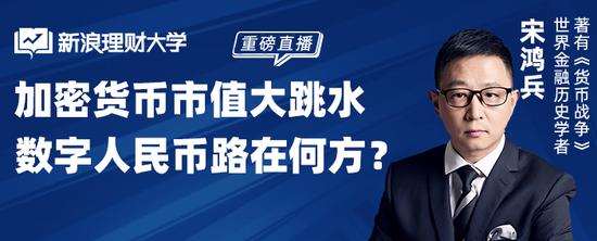 宋鸿兵比特币(宋鸿兵比特币视频)