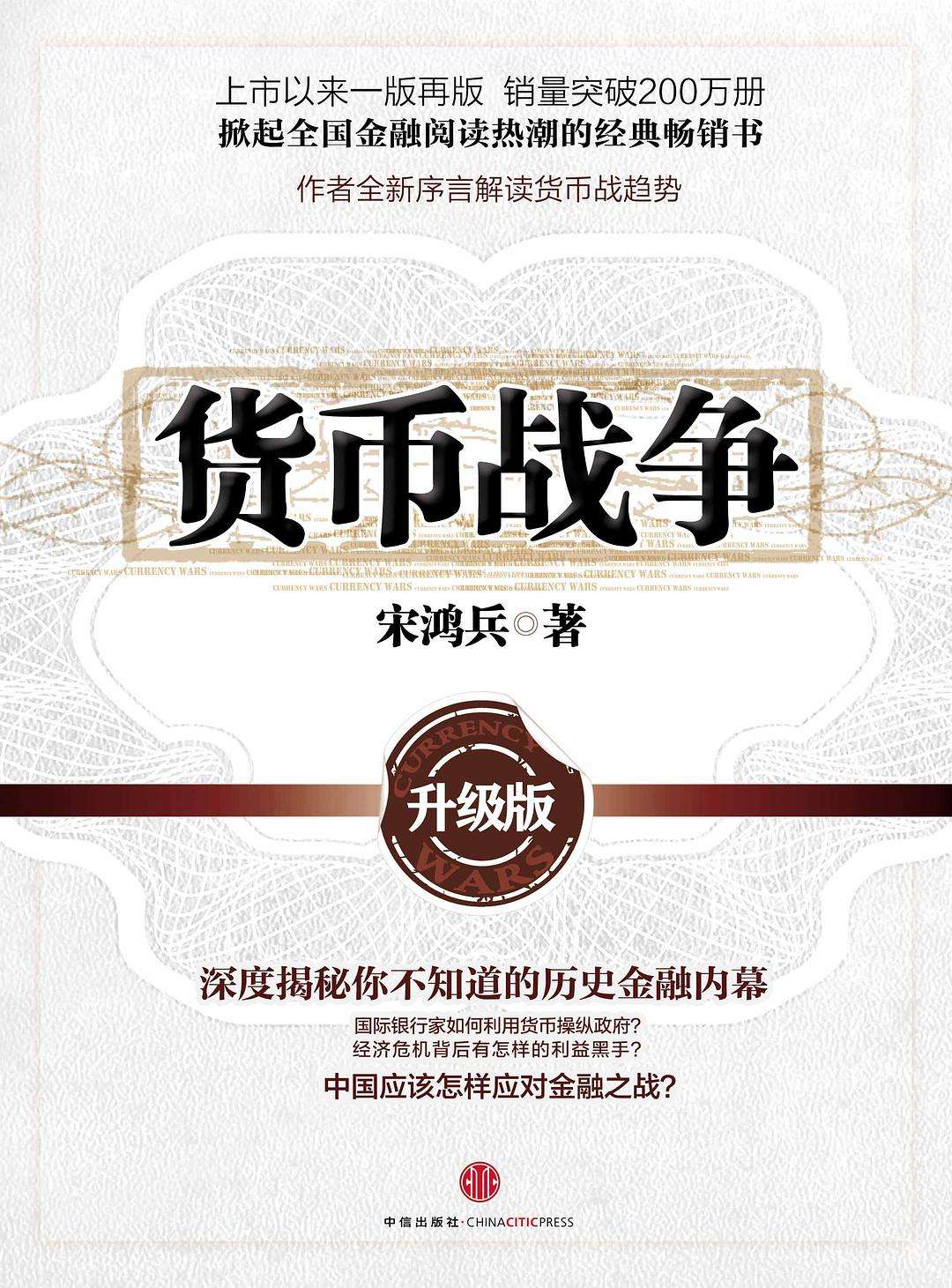 宋鸿兵比特币(中国比特币姚洪涛)