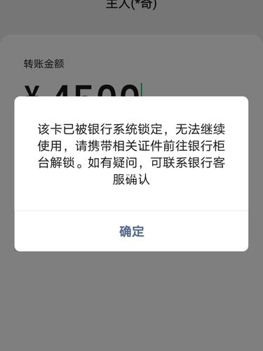 银行卡被冻结比特币(比特币 银行账号冻结)